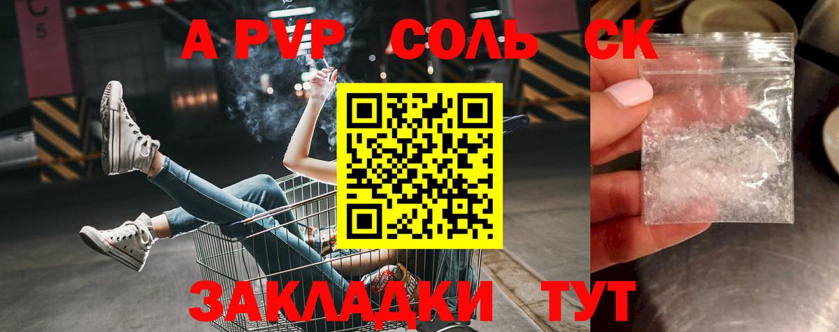 Альфа ПВП мука  Вход с VPN  Альфа ПВП кристаллы  Alpha PVP  Томск 
