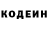 Кодеин Purple Drank Chase Lee