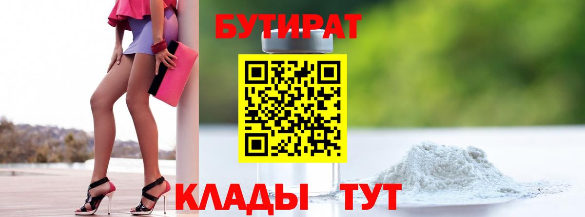 Томск  БУТИРАТ оксана  Вход с VPN 