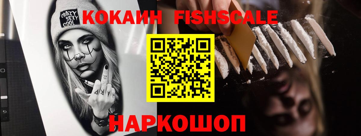 КОКАИН 98%  Кокаин 98%  Томск  что такое   Вход с VPN 