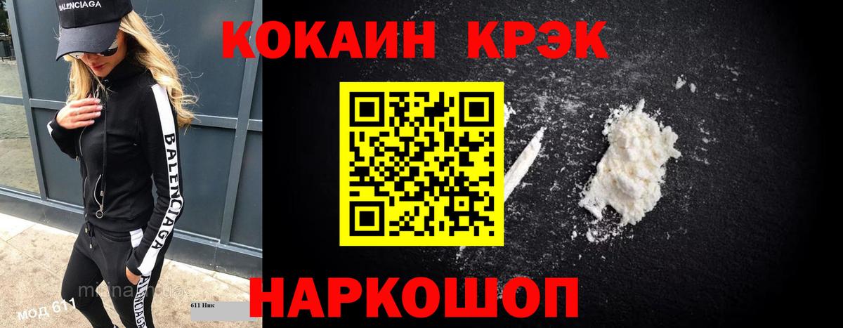 COCAIN Fish Scale Томск