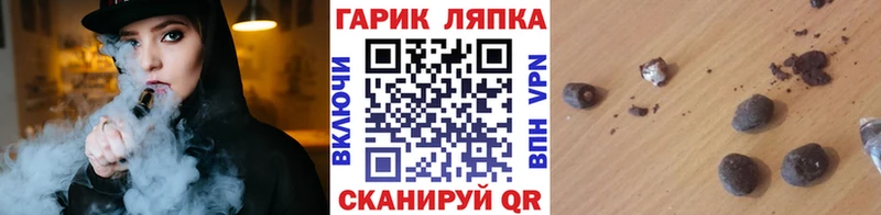 Гашиш Cannabis  Томск 