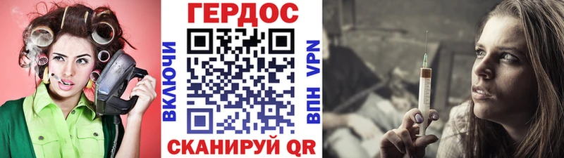 Героин Heroin купить наркоту Томск