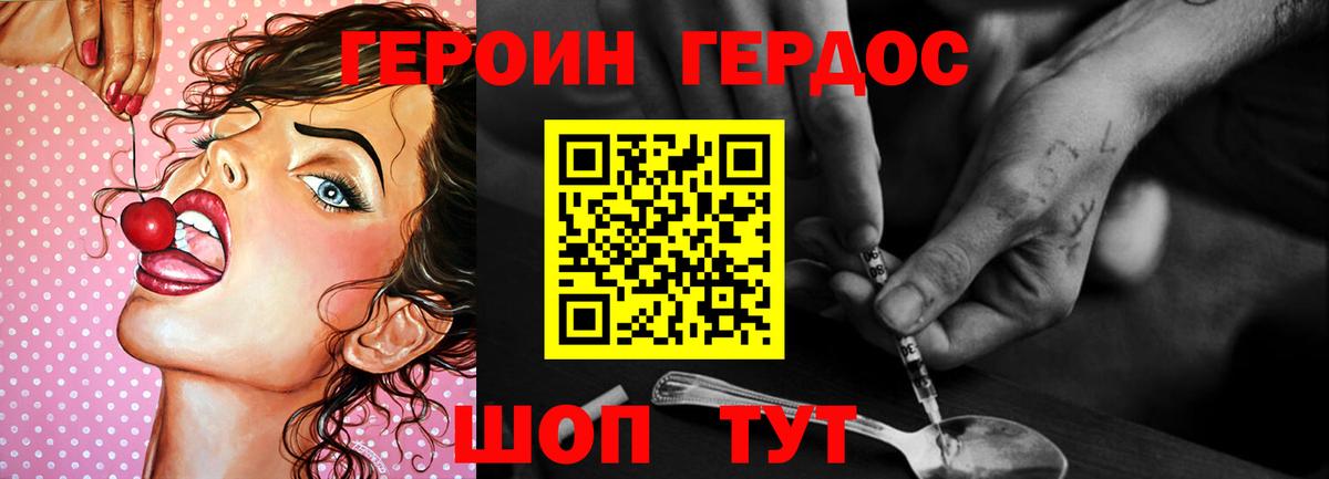 Томск  Героин белый  Вход с VPN 