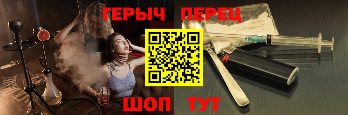 Героин Афган Томск