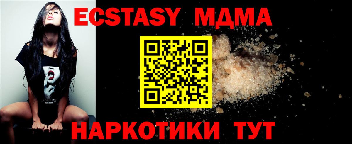 MDMA  МДМА Molly  МДМА молли  Вход с VPN  Томск 
