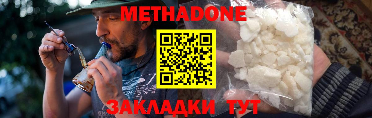 МЕТАДОН VHQ  МЕТАДОН мёд  Томск  OMG зеркало  Вход с VPN 