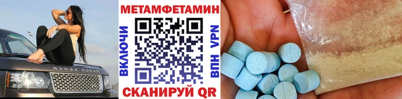 МЕТАМФЕТАМИН мет  Томск 