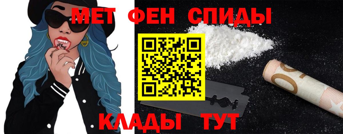 Первитин кристалл Томск