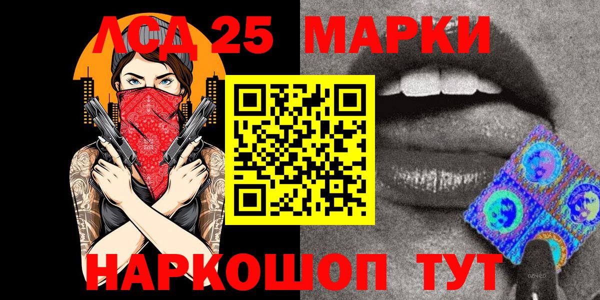 Марки 25I-NBOMe  Марки 25I-NBOMe 1,5мг  Вход с VPN  Томск 