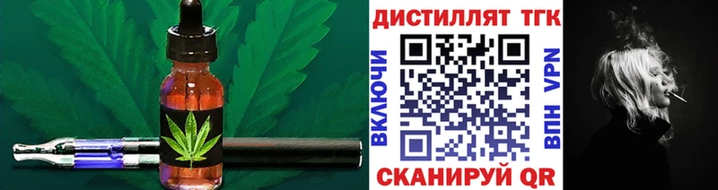 ТГК вейп  площадка какой сайт  Томск 