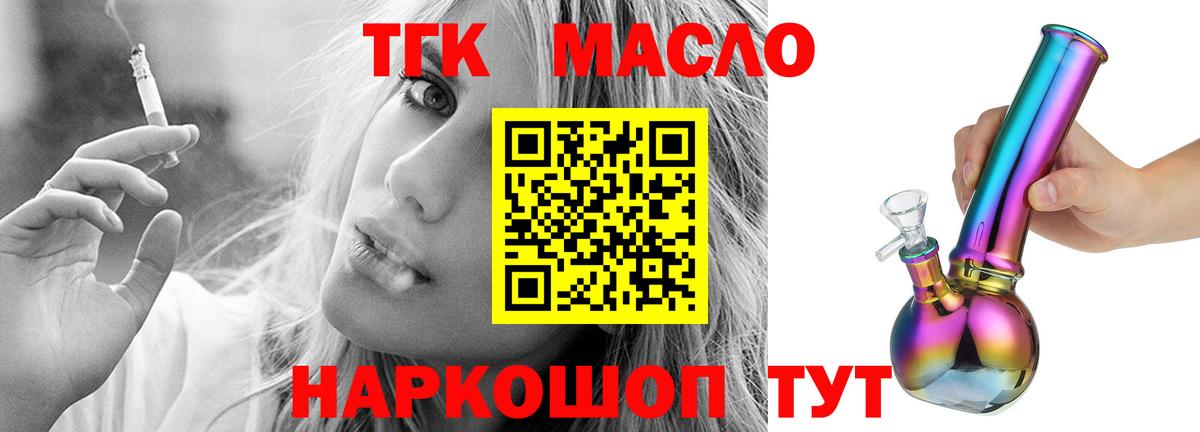 Дистиллят ТГК Wax  Вход с VPN  дарнет шоп  Томск  Дистиллят ТГК вейп с тгк 